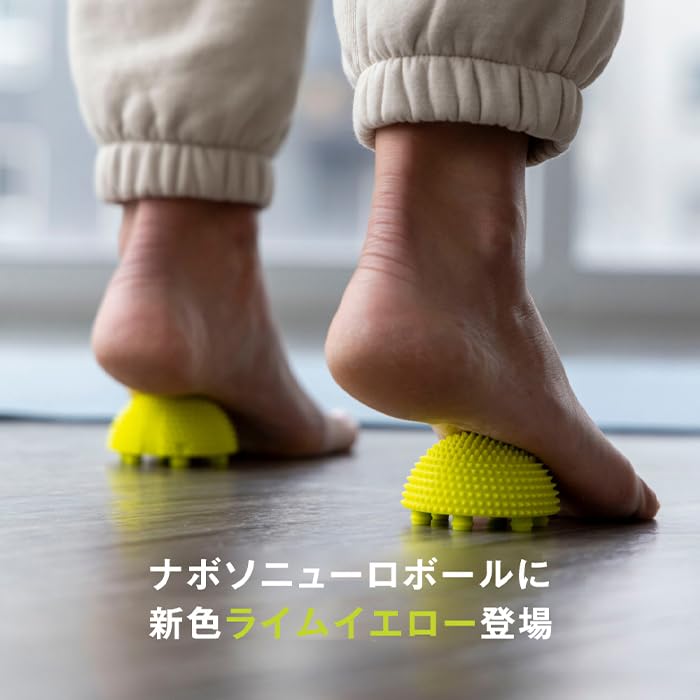 Amazon.co.jp: Naboso Neuro Ball ナボソ ニューロボール ライム