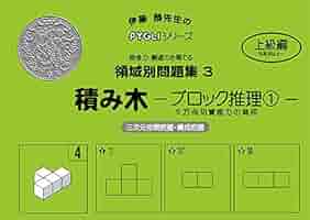 【ミッキー】領域別重要問題集 1〜3集、ハイレベル領域別問題集4冊 ミッキー】領域別重要問題集 1〜3集、ハイレベル領域別問題集
