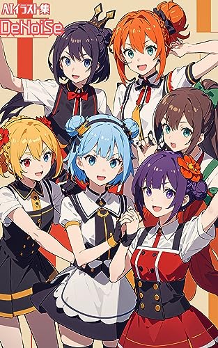 DeNoiSe 1st AIイラスト集: 安定拡散高等学校アイドル部 DeNoiSe