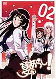 夏のあらし! VOL.2(第4話 第6話) [レンタル落ち]
