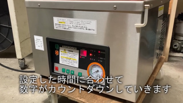 Amazon.co.jp: アスクワークス製 200V 三相 単相 自動真空包装機 AZ