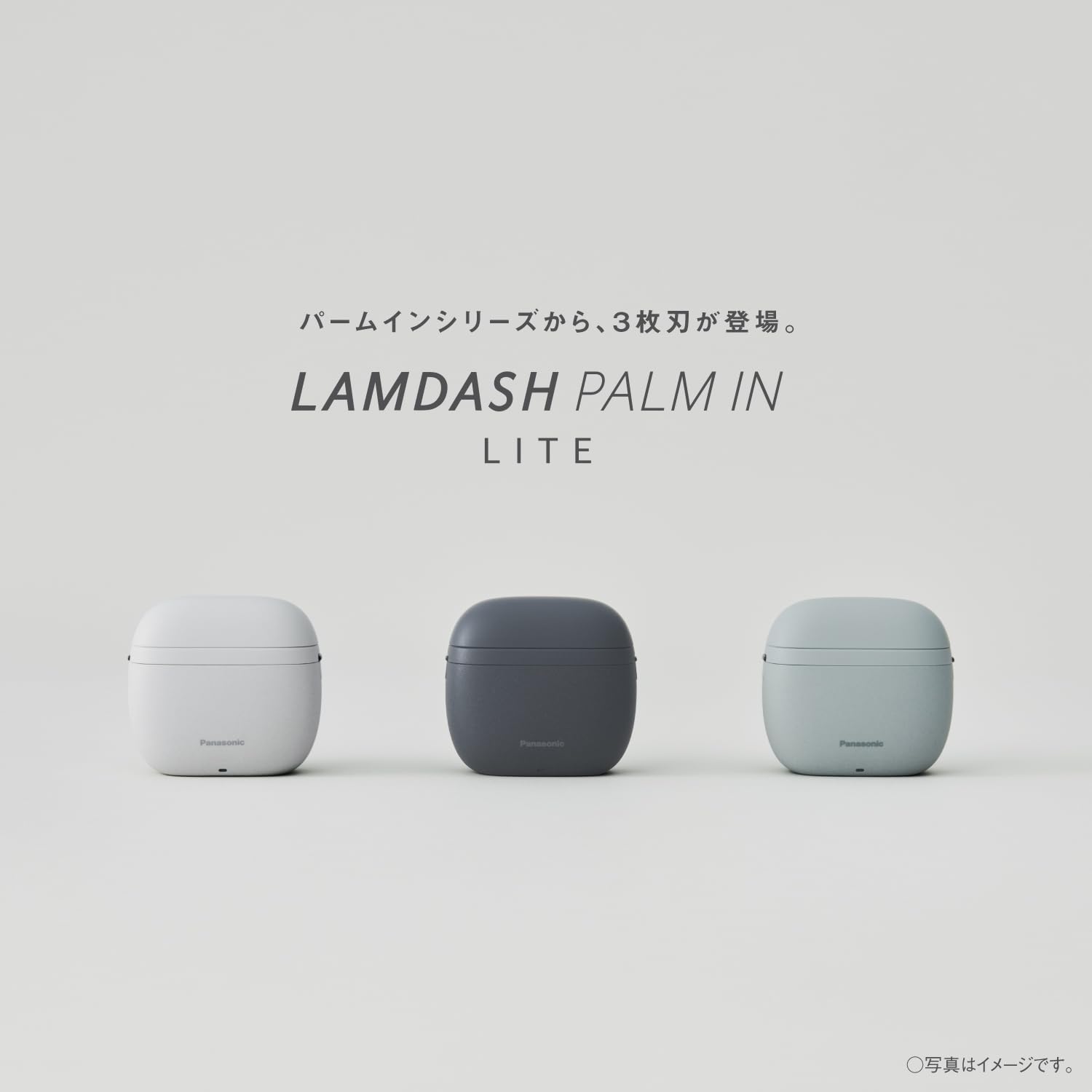 Amazon | パナソニック ラムダッシュ パームインシェーバー メンズ