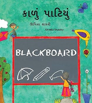Paperback Blackboard - English/Gujarati Book
