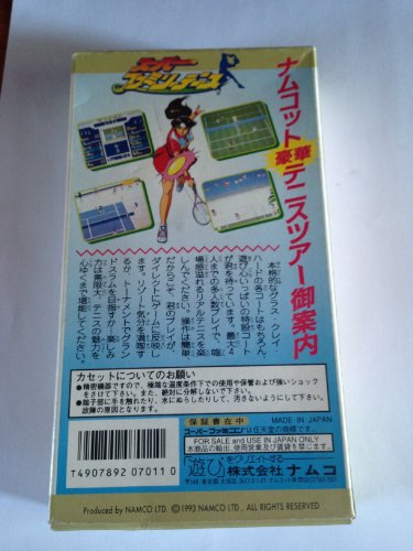 スーパーファミリーテニスの関連画像1