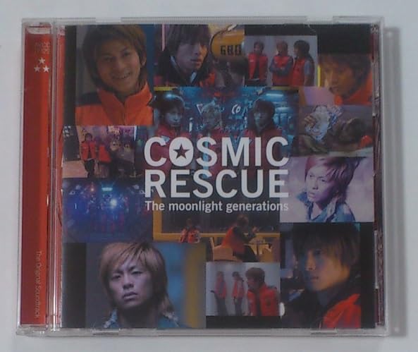 COSMIC RESCUE オリジナル・サウンドトラック Amazon.co.jp: COSMIC RESCUE The moonlight generations