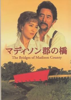 マディソン郡の橋　USオリジナル映画ポスター マディソン郡の橋 : ポスター画像 - 映画.com