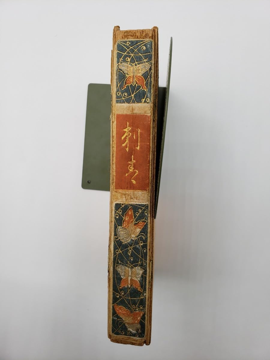 Amazon.co.jp: 谷崎潤一郎 刺青 胡蝶本 : おもちゃ