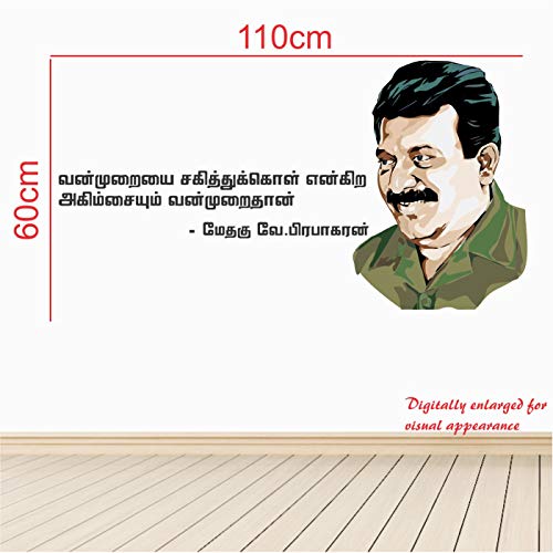 Image of StickMe 'Prabakaran - Eelam - Warrior - Leader -Tamil - Inspirational - Motivational - Quotes - Wall Sticker' -SM626 (Multi Colour, Vinyl - 110cm X 60 cm)-Self-Adhesive