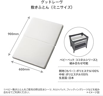 【美品】Aprica ベビー敷きふとん グッドレーヴ 60cm×90cm Amazon | Aprica(アップリカ) グッドレーヴ シーコア ベビー敷きふとん