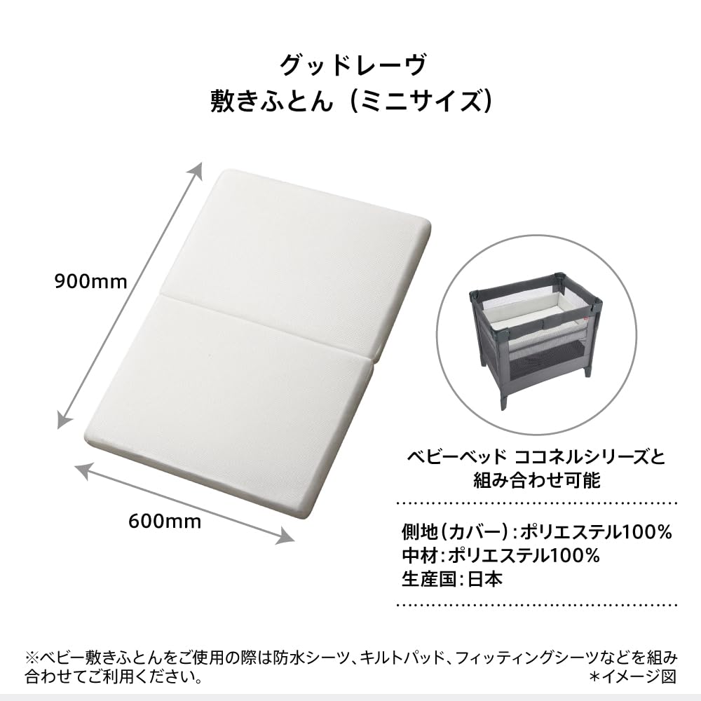 Amazon | Aprica(アップリカ) グッドレーヴ シーコア ベビー敷きふとん