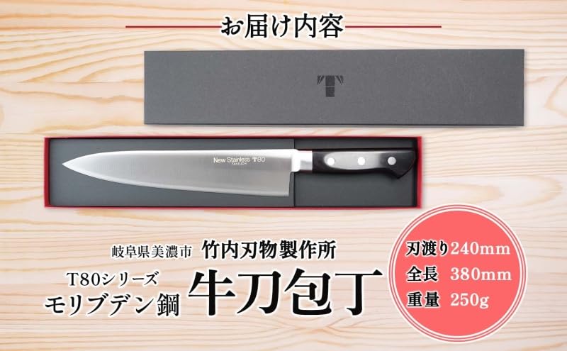 Amazon | T80シリーズ 牛刀 240mm 包丁 シェフナイフ ナイフ キッチン