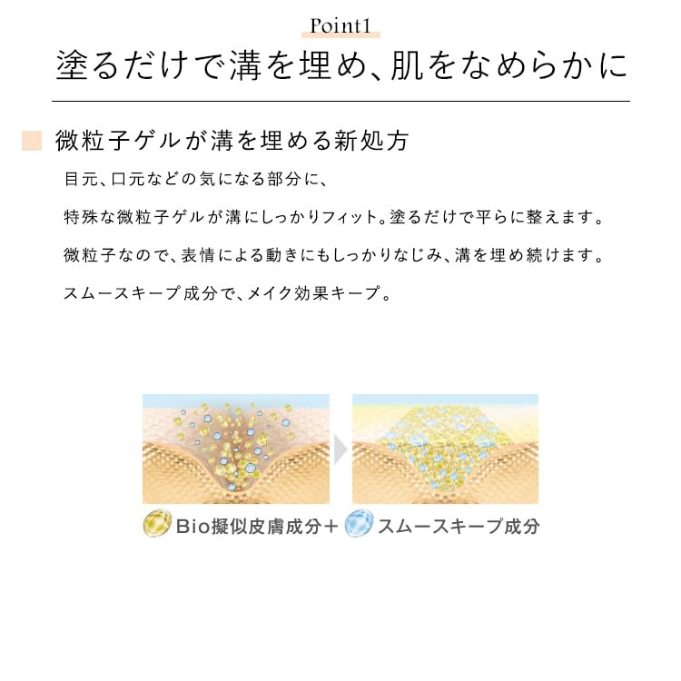 Amazon | CEFINE セフィーヌ BIO スキン スムーサー 15g | セフィーヌ