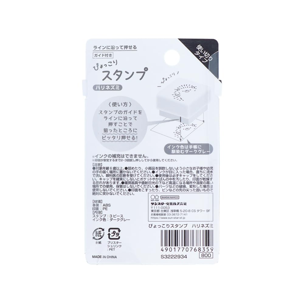 Amazon.co.jp: サンスター文具(Sun-Star Stationery) スタンプ