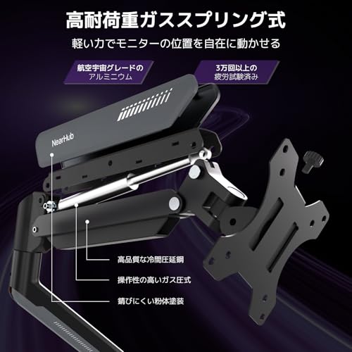 NearHub PCモニターアーム デュアル ディスプレイアーム 2画面 上下 13~32インチ対応 耐荷重:10kg VESA規格対応 【ガス式 グロメット式＆クランプ式 多角度調節 ケーブル収納 作業スペース最適化 】MA20-GR