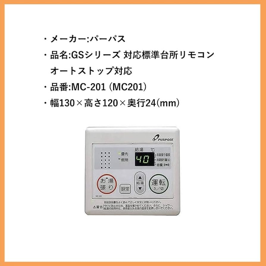 ★C-2●美品◆リサイクル◆給湯器用リモコン(台所用) 138-3110 台所用 ☆C-2○美品◇リサイクル◇給湯器用リモコン(台所用) 138-3110