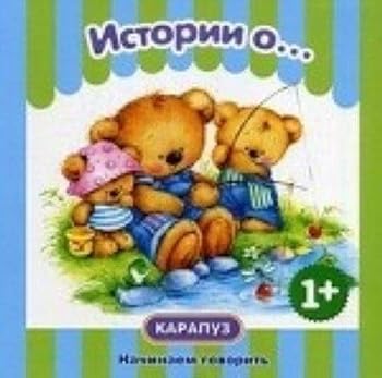 Paperback Istorii o... [Simplified_Chinese] Book