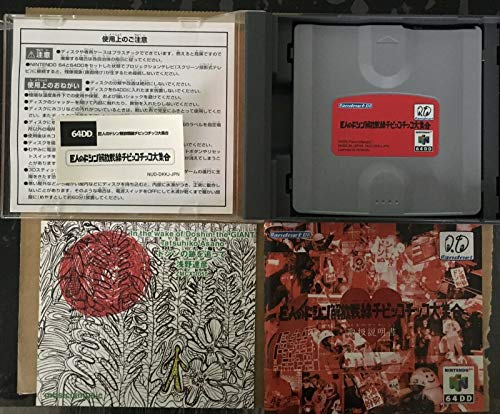 巨人のドシン解放戦線 チビッコチッコ大集合の関連画像2