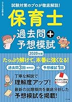 2020?? ????????????! ??? ???+???? 4816367543 Book Cover