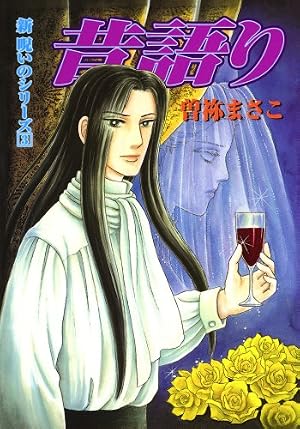 Amazon.co.jp: 新 呪いのシリーズ（1） 魔風都市 新 呪いのシリーズ