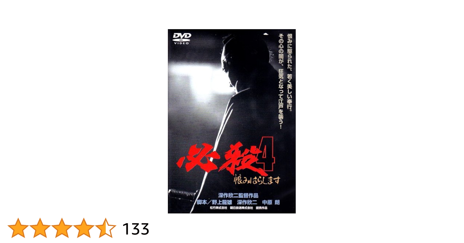 DVD　新　必殺仕事人　全１４巻　藤田まこと　三田村邦彦　レンタル専用 Amazon.co.jp: 新 必殺仕事人 DVD-BOX : 藤田まこと, 三田村邦彦