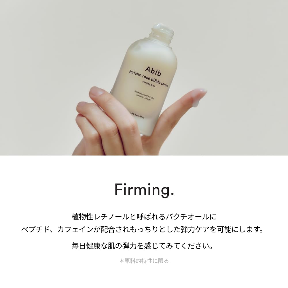 Amazon.co.jp: Abib 日本公式: エッセンス