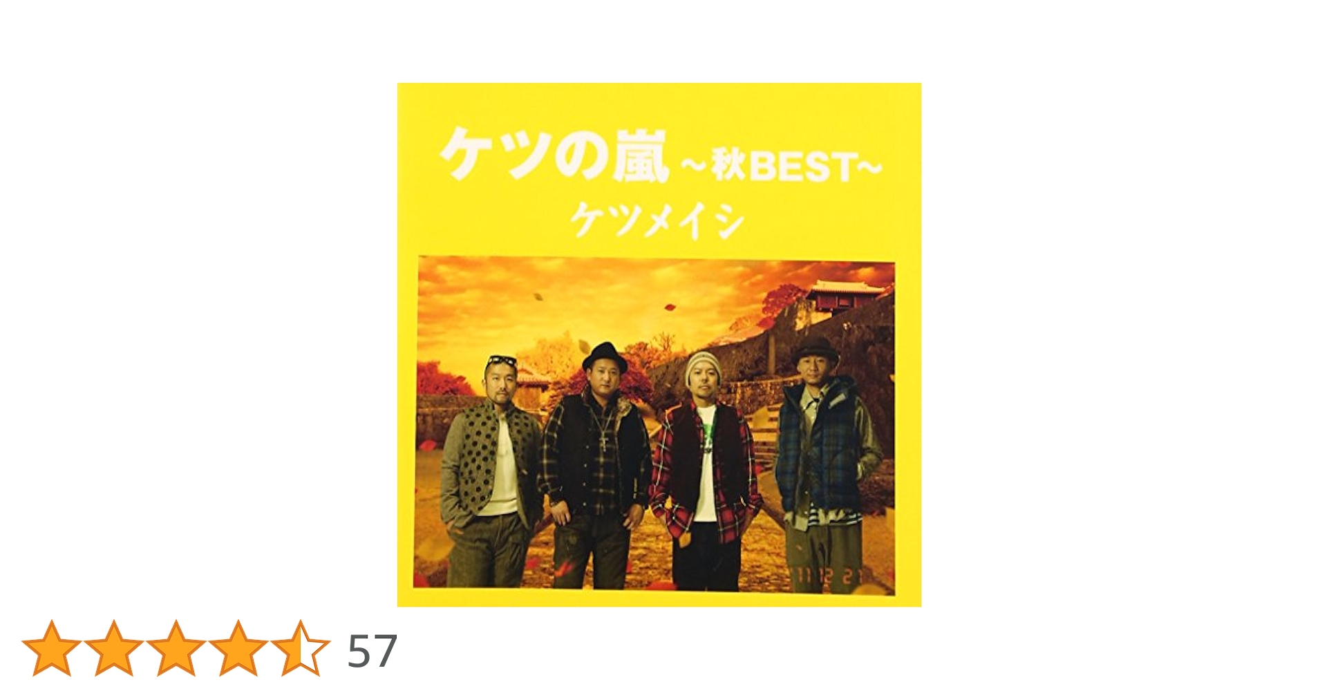 Amazon.co.jp: ケツの嵐~秋BEST~: ミュージック