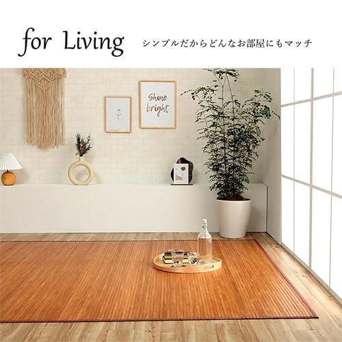 Amazon | 竹ラグカーペット ローマ 自然素材 丈夫 ひんやり 250×250cm