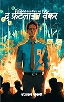 The Frontline Banker (Hindi Edition) B0FPNNNG6F Book Cover