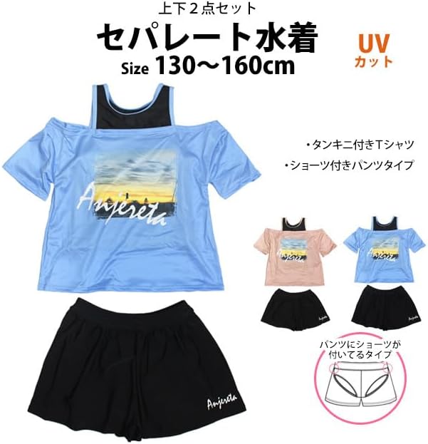 女の子 子供 セパレート水着 インナー付きキュロットパンツ 2点セット 【ピンク】
