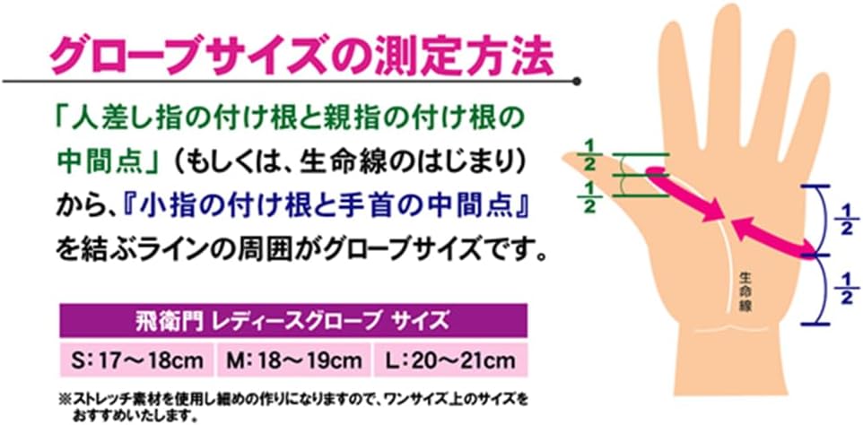 Leader Media Techno 4573424241008 TOBIEMON Women's Stretch Gloves S Size, Adjustable, Other