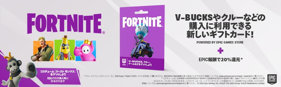 Amazon.co.jp: Fortnite フォートナイト ギフトカード Powered by Epic