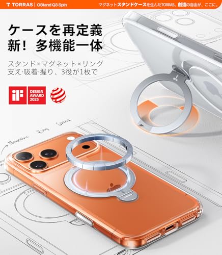 undefined TORRAS iPhone 17 Pro 用 ケース【多機能一体・360°新定点回転スタンド】 Magsafe対応 【Ostand Q3 Spin】高耐久性 耐衝撃 ゼンマイ式スタンド リング 縦横両対応 マグネット搭載 急速充電対応 指紋防止 クリア の商品画像 1