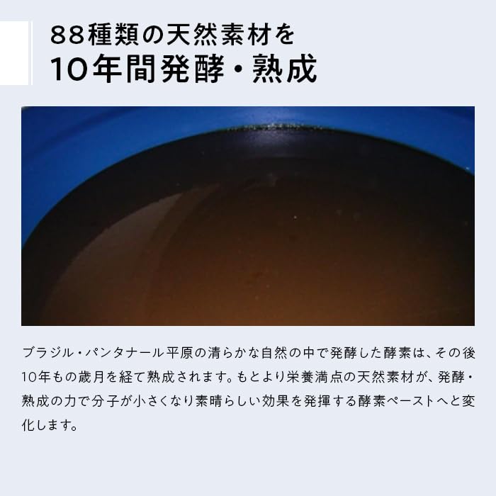 Amazon | 【be my flora公式】be my flora 10年熟成酵素+ 酵素ペースト