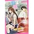 猫井ヤスユキ「一番遠くて、近いあいつ。~君に恋をするなんて、ありえないはずだった~(1)」