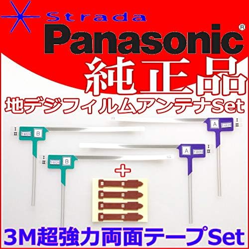 Panasonic Strada Film Antenna with 3M Double-Sided Tape