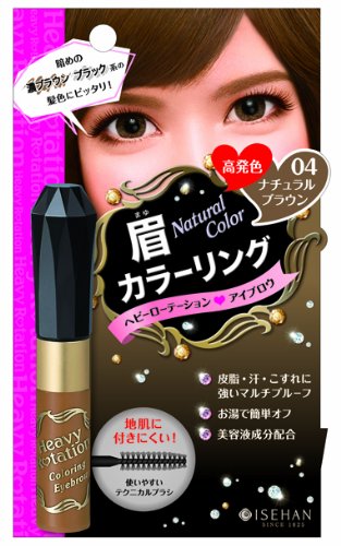Kiss Me Heavy Rotation Coloring Eyebrow, 04 Natural Brown