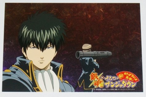 Amazon.co.jp: 銀魂 ナンジャタウン 限定 土方十四郎 ポストカード