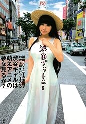 【送料無料】「営業がイヤだ!」と思ったら読む本 挿絵 漫画有り 浜田ブリトニー Amazon.co.jp: 浜田ブリトニーの漫画でわかる萌えビジネス (4