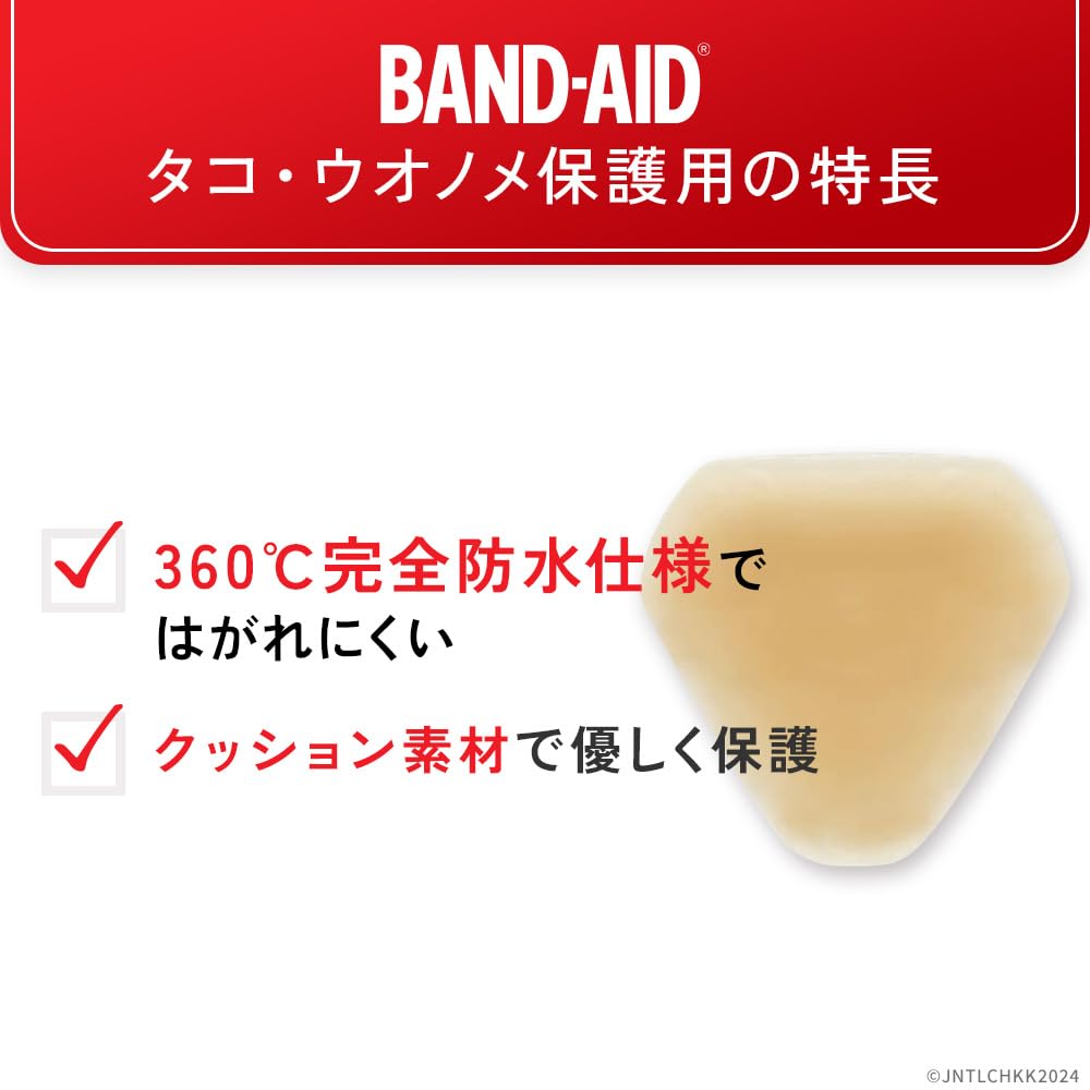 Amazon.co.jp: BAND-AID(バンドエイド) 【まとめ買い】タコ・ウオノメ