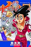 The Seven Deadly Sins 35 (Seven Deadly Sins, The)