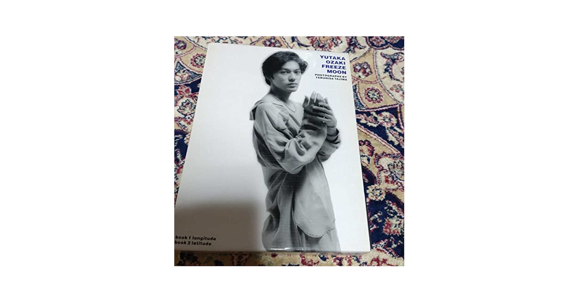 Amazon.co.jp: 尾崎豊写真集 FREEZE MOON 撮影田島照久 歌手