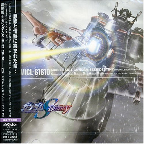 機動戦士ガンダムSEED DESTINYオリジナルサウンドトラック Amazon.co.jp: 機動戦士ガンダムSEED DESTINY ORIGINAL