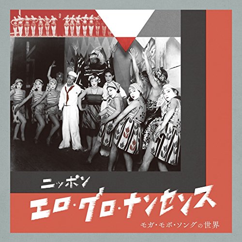 モッズが愛したニッポンの夜20曲　新品・未開封 Amazon.co.jp: ニッポン・エロ・グロ・ナンセンス: ミュージック