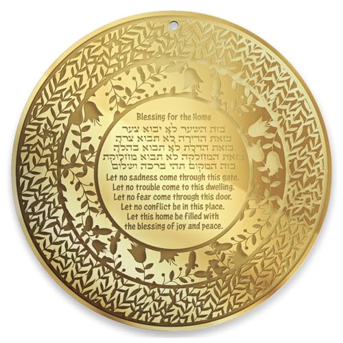 Jewish Home Blessing Hebrew and English Engraving 20 CM Diam Judaica Gifts Wall Art Decor Plexiglass Rosh Hashanah Hanukkah Gifts Made in Canada by Local Jewish ArtisanGolden Mirror