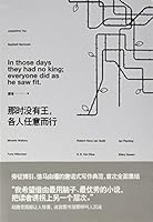 那时没有王，各人任意而行 7208129177 Book Cover