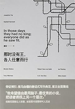 Paperback In Those Days They Had No King Everyone Did as He Saw Fit (Chinese Edition) [Chinese] Book