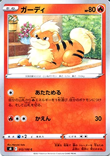 Amazon.co.jp: ポケモンカードゲーム剣盾 s8 拡張パック フュージョン