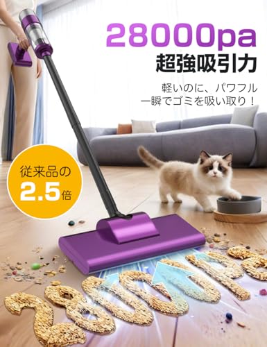 HOIBAI コードレス掃除機 28000Paモデル