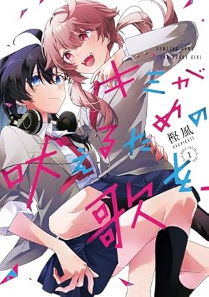 君と綴るうたかた　6巻　一迅社特典　色紙 君と綴るうたかた 6巻 一迅社特典 色紙 - メルカリ