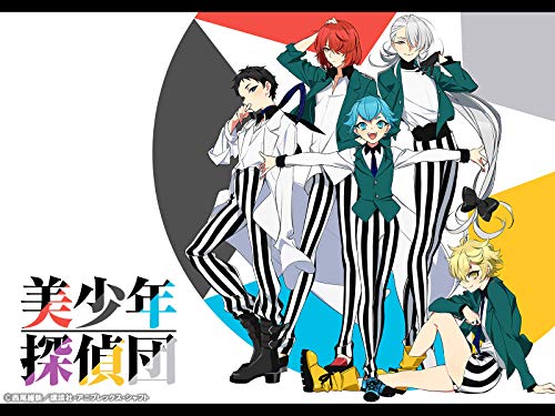 美少年探偵団
